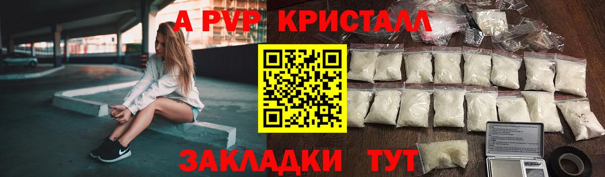 Alpha-PVP СК КРИС Сальск