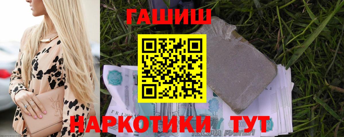 ГАШ Ice-O-Lator  ГАШ хэш  Вход с VPN  Сальск 