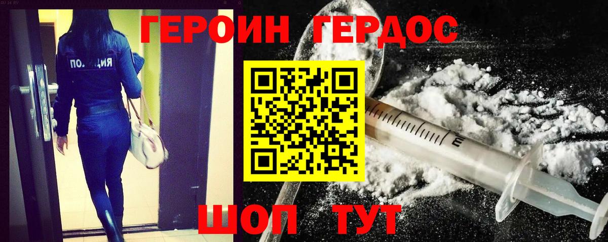 ГЕРОИН Афган  Вход с VPN  Сальск 