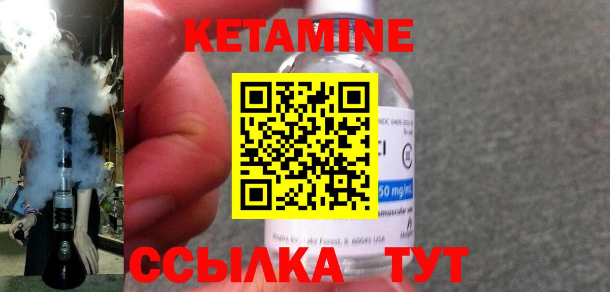 КЕТАМИН VHQ  Вход с VPN  Сальск  Кетамин ketamine 