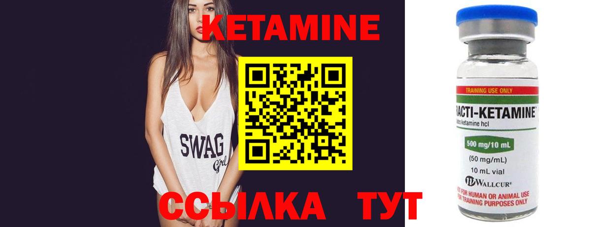 КЕТАМИН ketamine Сальск
