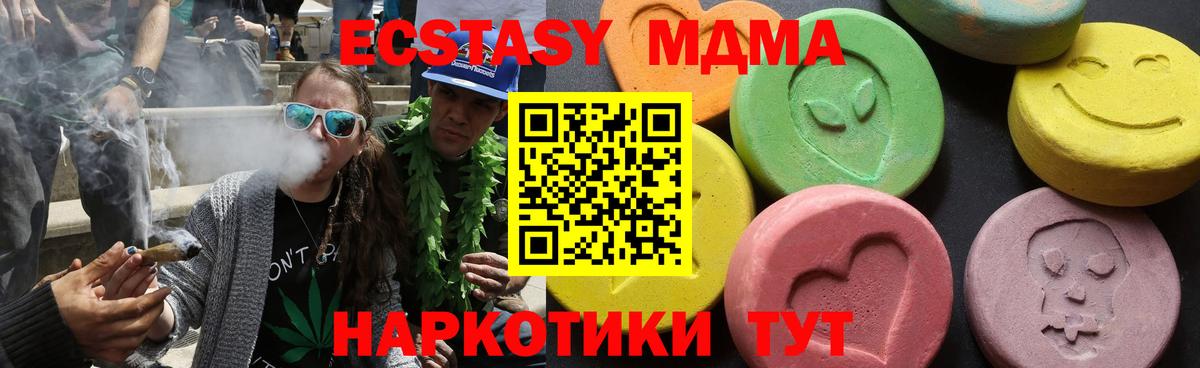 МДМА  МДМА crystal  Сальск  Вход с VPN  МДМА молли 