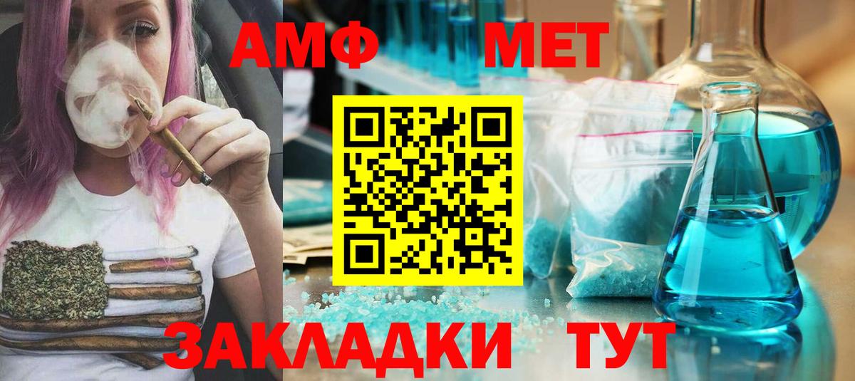 Метамфетамин витя  Вход с VPN  Сальск 