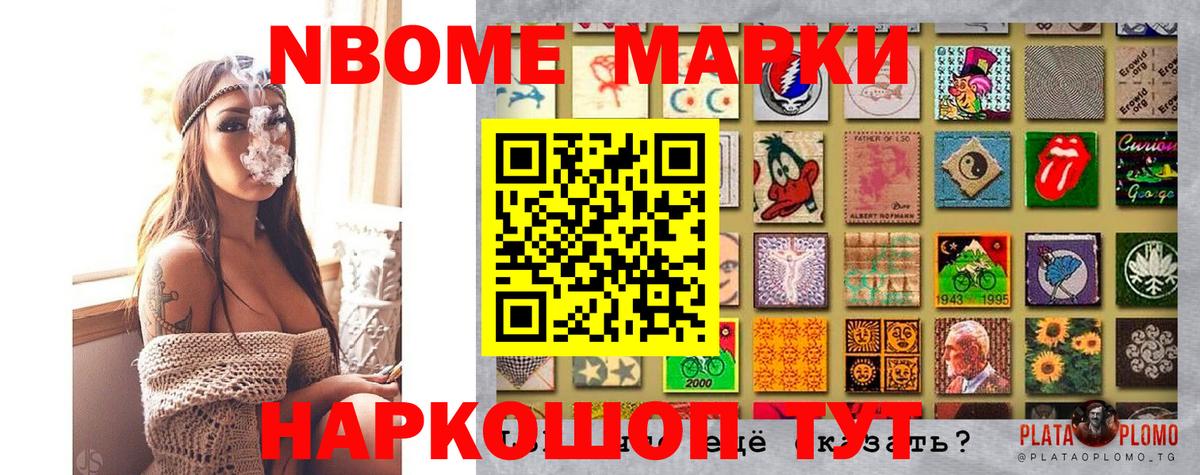 Сальск  Марки 25I-NBOMe 1500мкг  Марки NBOMe  что такое наркотик  Вход с VPN 