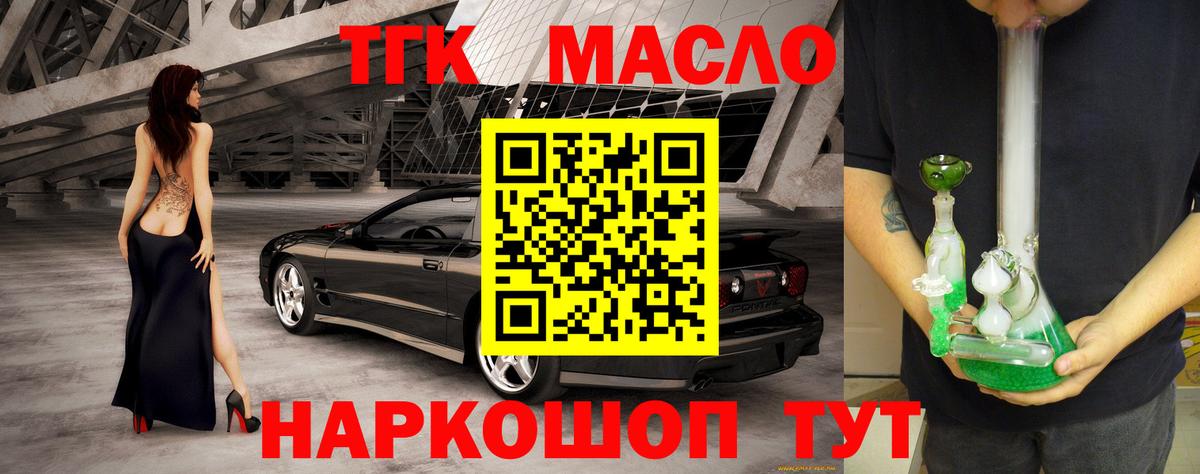 Сальск  Дистиллят ТГК жижа  даркнет сайт  Вход с VPN 